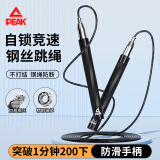 匹克竞速跳绳钢丝铝合金成人专用健身减肥运动小学生中考比赛考试