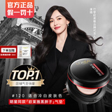 欧莱雅气垫黑胖子替换装恒放溢彩持色哑光遮瑕控油轻气垫送女友 正装黑胖子120#+防晒1.5ml