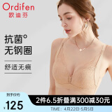 欧迪芬欧迪芬内衣女无钢圈文胸抗菌亲肤侧收副乳小胸聚拢胸罩XB0522