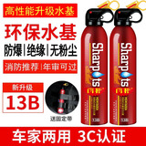 百年巨马车载灭火器车家用水基灭火瓶私家车用3C认证消防汽车灭水器灭火气 600ml 水基 两瓶装红+固定带1组