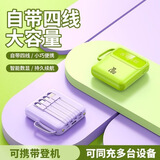 充电宝20000毫安超薄小巧迷你自带四线移动电源便携苹果华为通用 绿色【智能数显+自带线+LED灯】 5000毫安