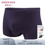 爱慕先生（AIMER MEN）情人节送男友100支莫代尔1号裤大弹力亲肤舒适纯色男士平角内裤 蓝莓紫 1条 L (170)