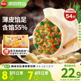 思念 手打天下水饺猪肉韭菜口味1.08kg54只 早餐速食生鲜速冻饺子
