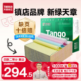 【缺页十倍赔】新绿天章四联二等分可撕边 针式电脑打印纸 5箱装 1000页/箱 241-4-1/2S(白红蓝黄)