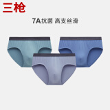 三枪【50支莫代尔】内裤男7A抗菌三角裤透气弹力裤头520礼物礼盒装