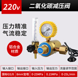 沪上加热式220V二氧化碳气表 二保焊机焊枪配件 气保焊机减压器阀
