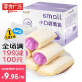 妙上品小口袋面包香芋味500g盒装早餐休闲食品小吃零食糕点代餐零食广场
