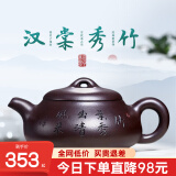 古悦堂  宜兴全手工刻字紫砂壶大茶壶 老紫泥汉棠石瓢壶375CC