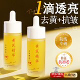BEAI黄芪抗皱嫩肤精华液老国货经典护肤品抗提亮黄暗肤色衰提拉紧致