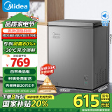 美的（Midea）143升 减霜家用囤货小冷柜 冷藏冷冻转换冰柜 一级能效母婴母乳小冰箱 BD/BC-143KMF(E)以旧换新