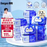 德佑 湿厕纸如厕湿巾儿童成人卫生湿纸巾可搭配抽纸使用 【金盏花】 80抽*12包