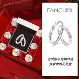 范琦（Fanci）徐若晗周柯宇同款恋爱频率相爱同频情侣戒指对戒足银女友520礼物