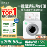 喵喵机错题打印机P3S 3寸超高清灰阶宽幅作业帮家用错题整理免抄学生迷你便携照片热敏打印机可粘贴2英寸