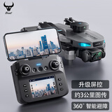 兽无人机升级屏高清航拍一键起降双摄实时图传长续航双电遥控飞机