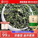 湘丰茶叶 明前绿茶新茶春茶特级湖南长沙绿茶金井茗茶口粮茶叶自己喝 2025新茶 满庭芳 特级 500g*1袋