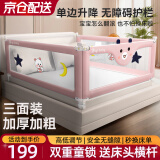 ANGI BABY床围栏婴儿童床护栏三面床上挡板宝宝防摔防掉床安全床护栏可升降 星星粉 三面装 【更安全】送床头杆 【1.8+2.0+2.0】稳固无缝床护栏