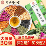 南同四海南京同仁堂冬瓜荷叶陈皮山楂茯苓肥减毒湿肚子刮油重排荷苡茶脂