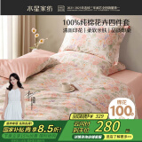 水星家纺床上四件套纯棉100%a类全棉床单被套单双人四件套1.5米×2米床花
