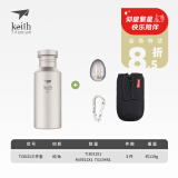 铠斯（KEITH） keith铠斯钛水壶户外运动水壶纯钛水杯子便携可烧水钛壶 钛盖水壶550ml+钛茶叶蛋+钛挂扣