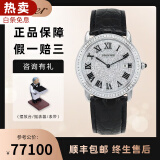 【二手99新】卡地亚（Cartier ）男表伦敦SOLO系列自动机械男女士后镶钻情侣手表奢侈品腕表 36-白盘罗马单历满天星W6700255