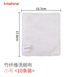 kitshine韩国进口竹纤维洗碗巾抹布洗碗布百洁布好清洗洗碗巾加厚双层抹布 小号洗碗巾10条装