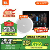 JBL吸顶音响套装jbl背景音乐嵌入式喇叭家庭影院音箱触摸屏主机定阻客厅卧室家庭ktv 【8只C-6ICDT双高音吸顶音响】4路智能面板 图片色
