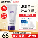 德妃紫苏洗面奶氨基酸洁面乳男女士学生温和保湿控油平衡卸妆深层清洁 【2.0版】紫苏洗面奶150g+起泡网