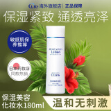 Cure保湿护肤美容化妝水温和补水焕白肌滋润水乳二合一紧致180ml