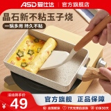爱仕达（ASD）玉子烧日式家用平底锅不粘锅厚蛋烧方形麦饭石煎锅煎蛋神器 18cm（明火专用）