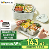 小熊（Bear）电热饭盒 加热饭盒 保温饭盒可加热304负压保鲜内胆  双层插电式可蒸煮 办公室上班族带饭热饭神器 1.6L 微电脑独立四胆DFH-G16W7