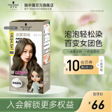 施华蔻（Schwarzkopf）斐丝丽泡泡染发剂 泡沫摩丝彩染上色快染发摩丝（新老装随机发） 【质感柔和】9.5-11迷雾茶棕
