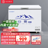 白雪雅竹冰柜商用大容量全冷冻大型冰柜家用冷藏冷冻两用卧式冷柜展示柜 528单温【经济款】1115x690x850