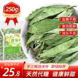 敬贤堂甜菊叶 甜叶菊250g 天然代糖 甜味苷干叶花茶叶花草茶 养生茶