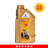 铃木（SUZUKI）踏板摩托车四冲程发动机专用油SAE 10W-40 API SL JASO MB700毫升