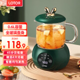 LOTOR养生壶迷你煮茶器烧水花茶恒温一体电热水壶办公室全玻璃炖煮茶炉煎中药小型养生杯一人 【精致私享】全玻璃壶身 0.6L