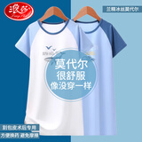 浪莎儿童睡裙男童割包皮术后专用衣服莫代尔夏季睡袍男孩睡衣长款裙子 深蓝 150 建议身高140-150cm