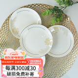 红牡丹 陶瓷金边米饭碗轻奢面碗汤碗家用景德镇餐具中式碗组合 一季花开描金6英寸骨碟4个