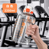 贝瑟斯水杯吨顿杯运动健身水壶 大容量水杯 夏季吸管杯塑料杯白色2200ml