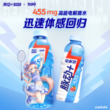 脉动+电解质×原神整箱600ML*15（珊瑚宫心海款、无周边）脉动原神饮料