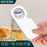拜杰磁吸开瓶器冰箱贴开瓶神器啤酒起瓶器家用多功能开瓶器