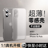第一卫 DIVI【纸一样薄】适用苹果16手机壳iPhone16保护套全包超薄磨砂半透明防摔硬壳男女款透灰