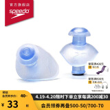 速比涛（Speedo）游泳耳塞TPR柔软舒适游泳装备配件 蓝色