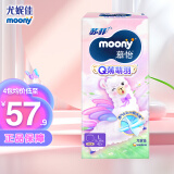 尤妮佳moony尤妮佳 L42片【小内裤】