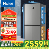海尔（Haier）539升十字四开双开门风冷无霜家用电冰箱一级能效500升级款家电国家补贴20%BCD-539WGHTDEDH9U1