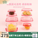 怡万家（iwaki）饭盒微波炉保鲜盒冰箱收纳盒玻璃饭盒学生上班族餐盒节日礼物送礼 【樱花粉-家庭收纳】8件套 4.6L