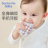 马博士婴儿牙胶磨牙胶棒宝宝手机牙胶安抚硅胶防吃手口欲期可啃咬 粉色