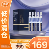 夸迪蓝铜胜肽2.0次抛精华液1.25ml*30支胶原紧致【临期清仓】