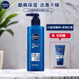 妮维雅（NIVEA）男士水活酷爽保湿啫喱补水润肤清爽滋润啫喱男士精华护肤擦脸控油 水活畅透精华啫喱150ml+50g洁面