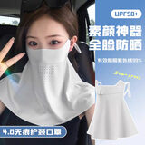 斐卡薇防晒面罩女防紫外线冰丝无痕全脸面罩夏季开车护颈脸罩口罩脸基尼 冰丝无痕防晒面罩【蓝烟灰】