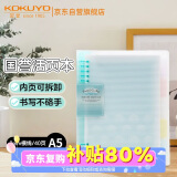 国誉(KOKUYO)淡彩曲奇·柔光·A5活页本大容量笔记本子记事本附5色分隔页 40张 蓝色 WSG-RUYP62B